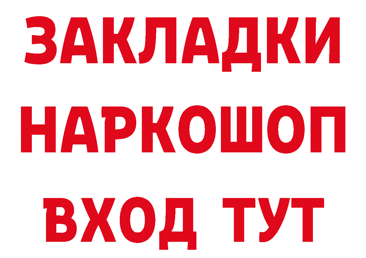 Бутират 99% как войти дарк нет гидра Агрыз